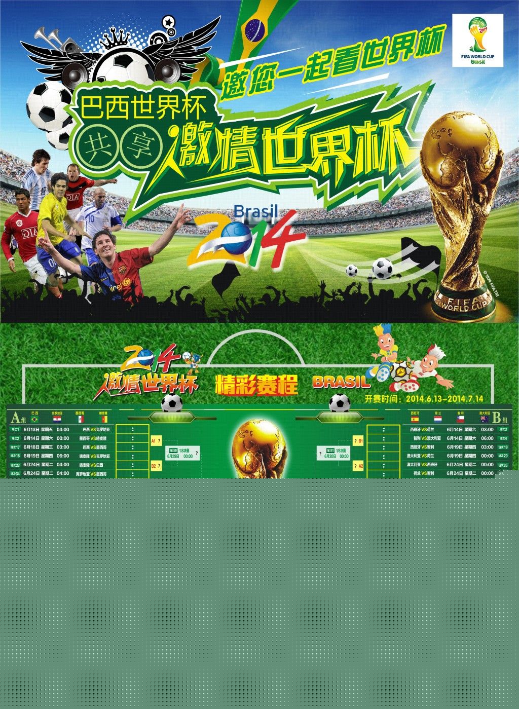 成的进攻